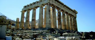 Акрополь - Греция
