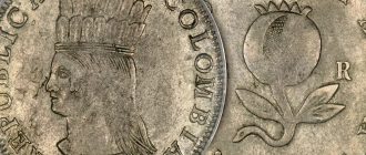 Монеты и распад колонии