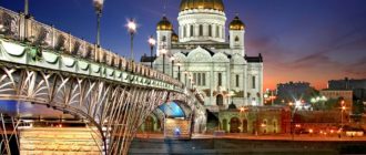 Москва - храм Христа Спасителя